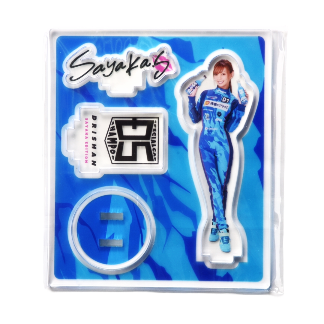 下田紗弥加 コラボ アクスタ | 洗車のジャバ